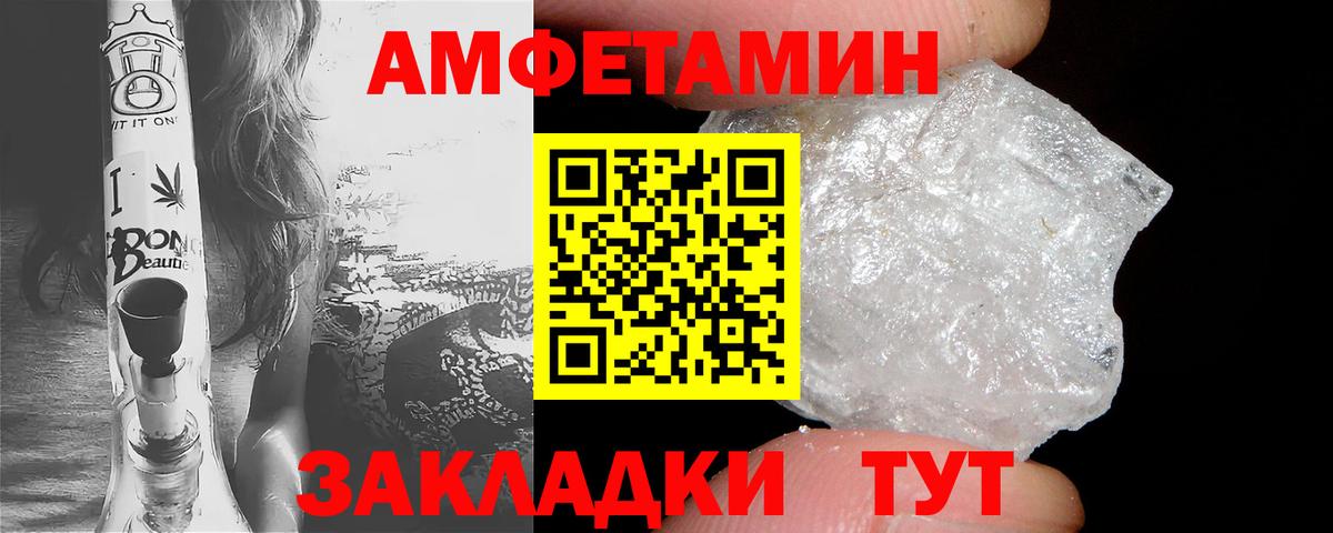 Amphetamine VHQ Дальнегорск
