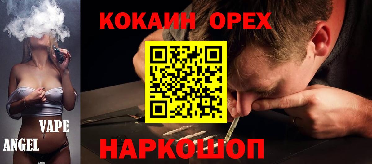 Cocaine 97% Дальнегорск