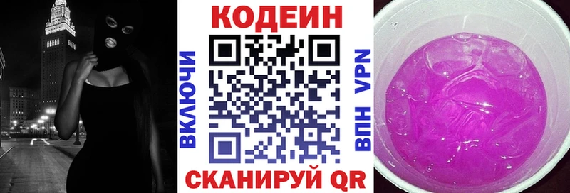 Codein Purple Drank  Дальнегорск 
