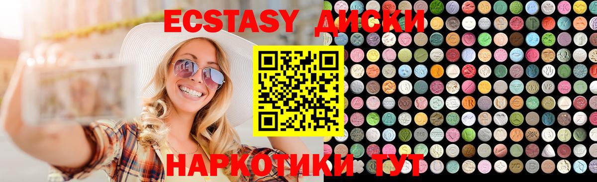Ecstasy 99%  Экстази 300 mg  Дальнегорск  Экстази  Вход с VPN 