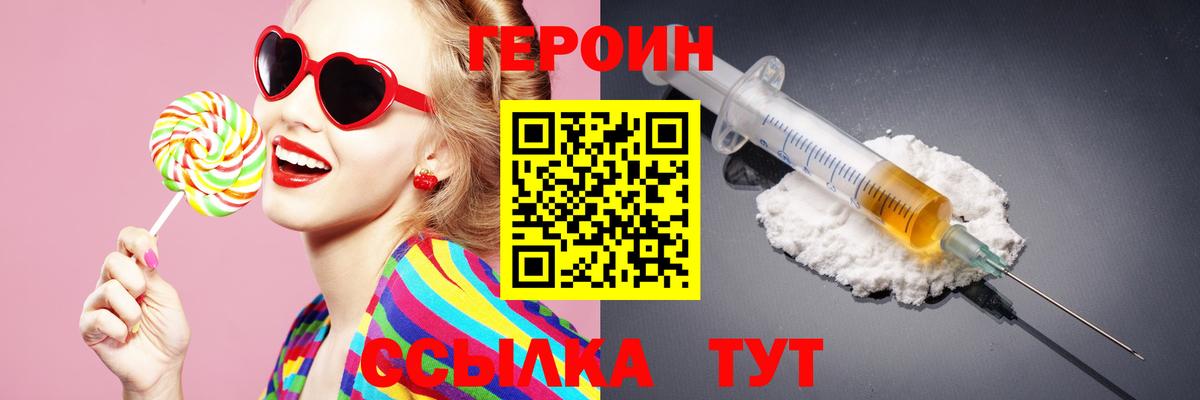 ГЕРОИН  Вход с VPN  Дальнегорск  Героин гречка 