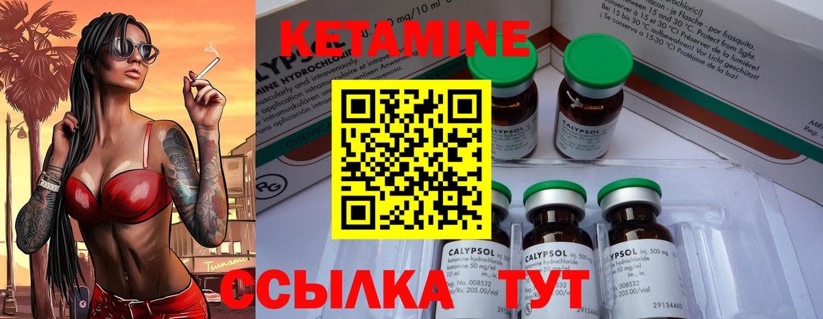 Дальнегорск  Кетамин ketamine  Вход с VPN  КЕТАМИН ketamine 