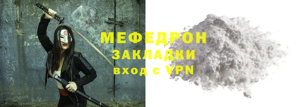 мефедрон мука Белокуриха