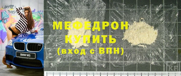 мефедрон мука Белокуриха