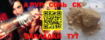ALPHA PVP Ливны