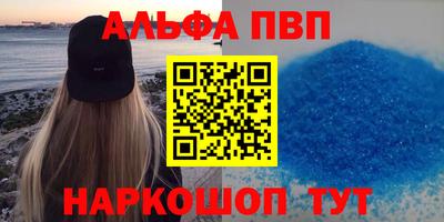 ALPHA PVP Ливны