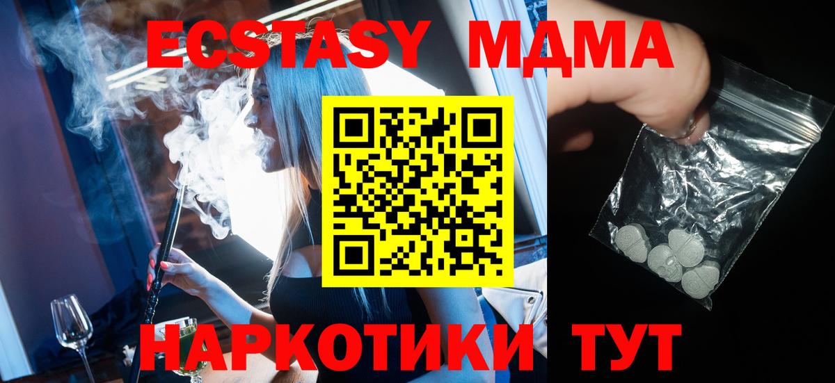 МДМА VHQ  MDMA crystal  Вход с VPN  Дальнегорск 