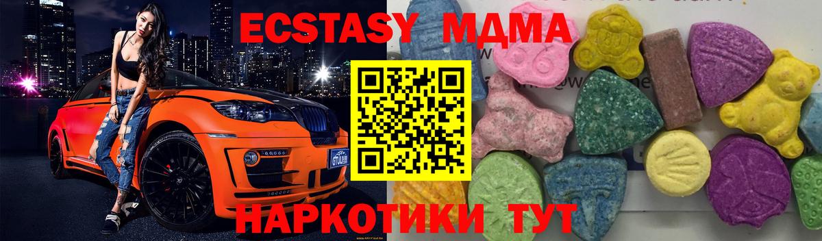 MDMA кристаллы Дальнегорск