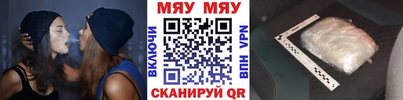 МЯУ-МЯУ 4 MMC  купить   Дальнегорск 