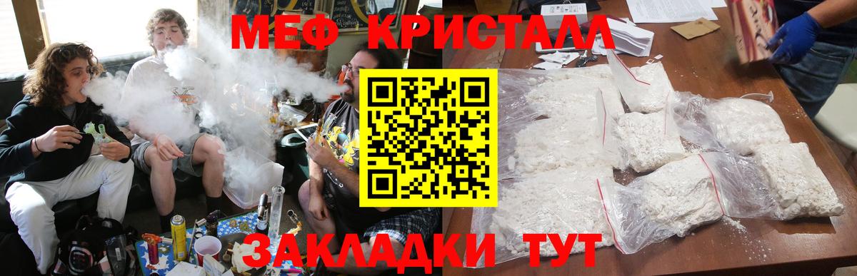 Дальнегорск  Меф мука  Меф  как найти закладки  Вход с VPN  МЯУ-МЯУ 4 MMC 