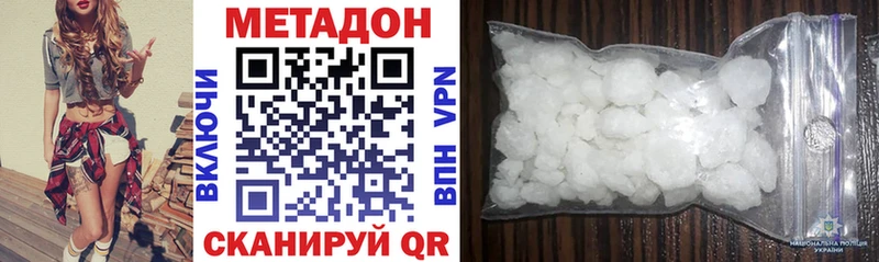 Метадон белоснежный Дальнегорск