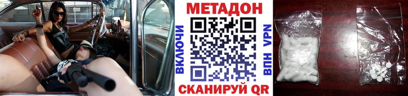 что такое   Дальнегорск  сайты даркнета формула  МЕТАДОН methadone 