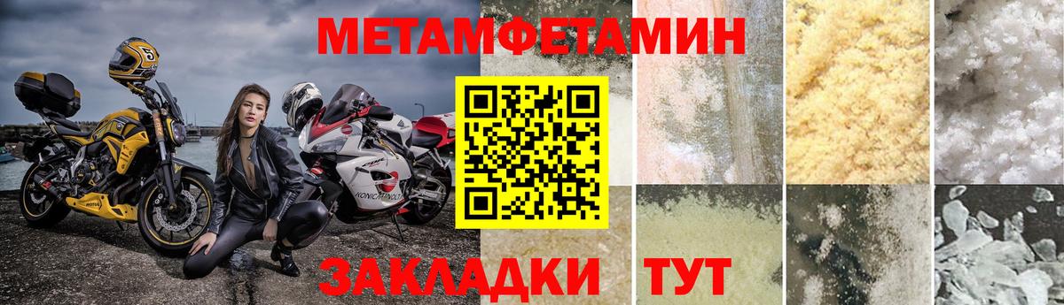 Метамфетамин кристалл  Вход с VPN  Метамфетамин кристалл  Дальнегорск 