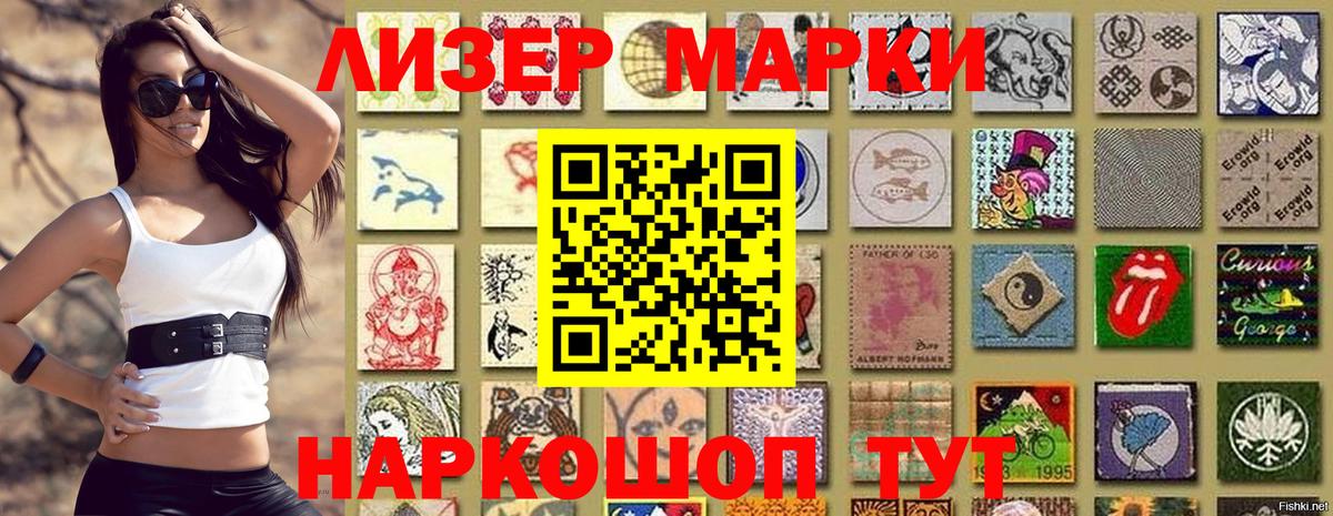 Марки 25I-NBOMe 1,5мг Дальнегорск