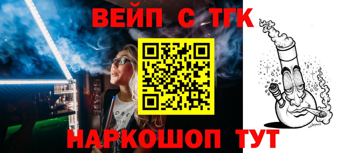   маркетплейс  Дистиллят ТГК концентрат  Дистиллят ТГК Wax  Вход с VPN  Дальнегорск 