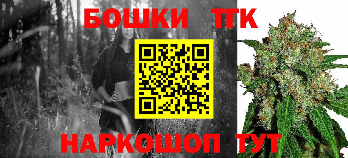 Бошки Шишки THC 21% Дальнегорск